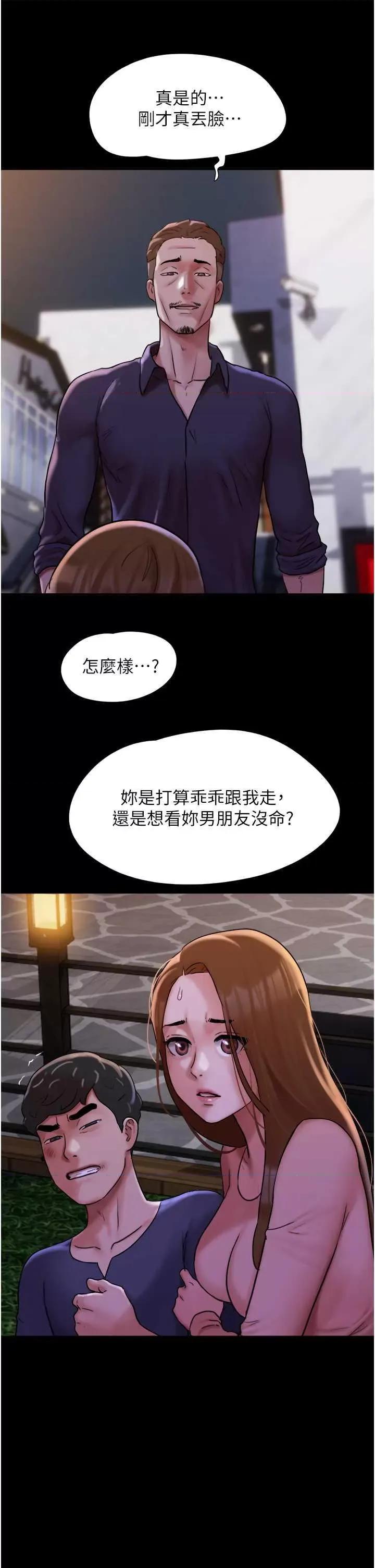 我的兵变女友 我的兵变女友 46 第27页