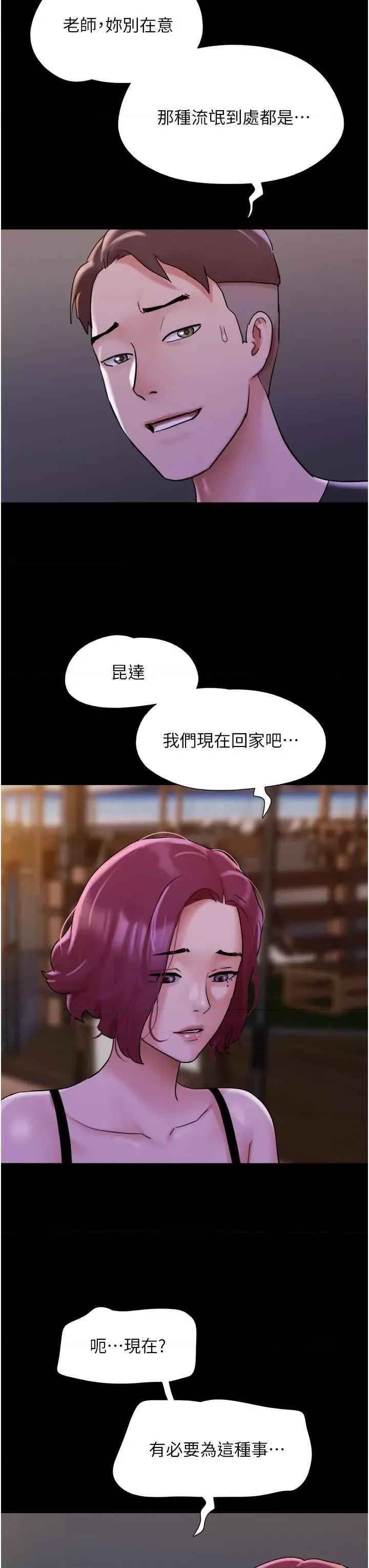 我的兵变女友 我的兵变女友 46 第29页