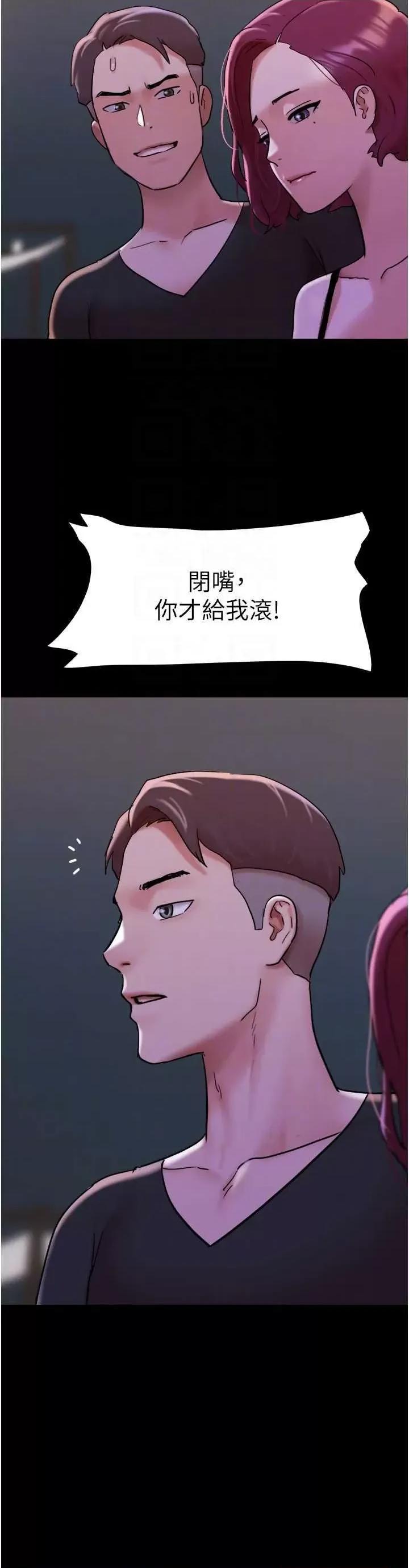 我的兵变女友 我的兵变女友 46 第30页