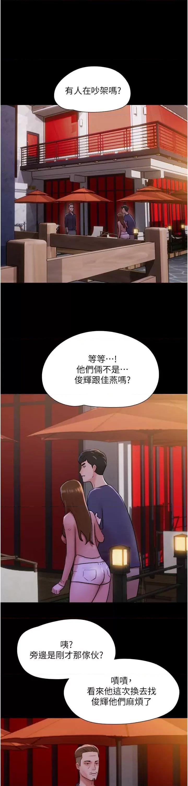 我的兵变女友 我的兵变女友 46 第31页