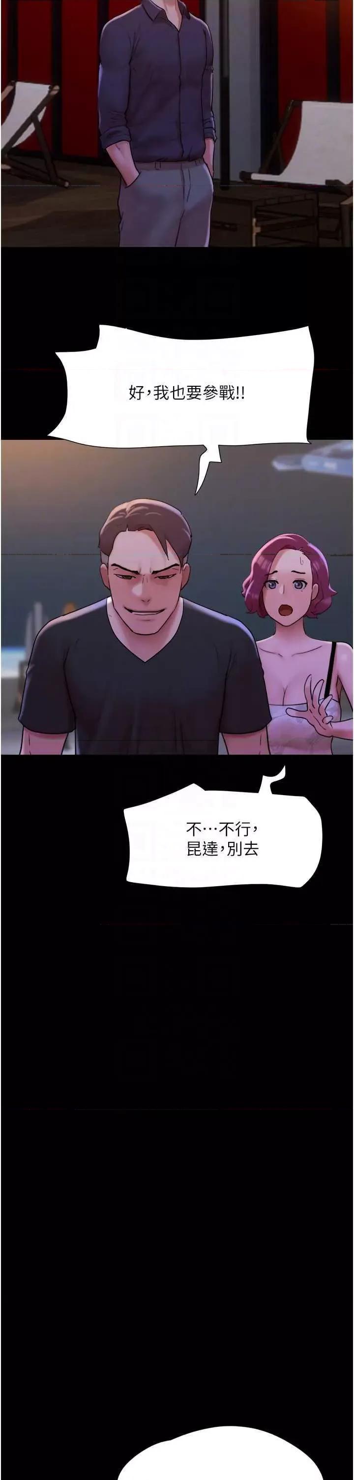 我的兵变女友 我的兵变女友 46 第32页