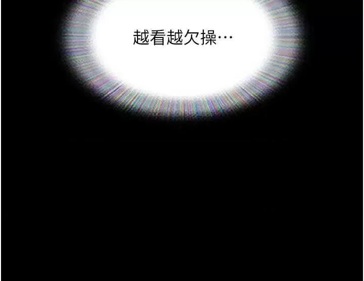 我的兵变女友 我的兵变女友 46 第35页