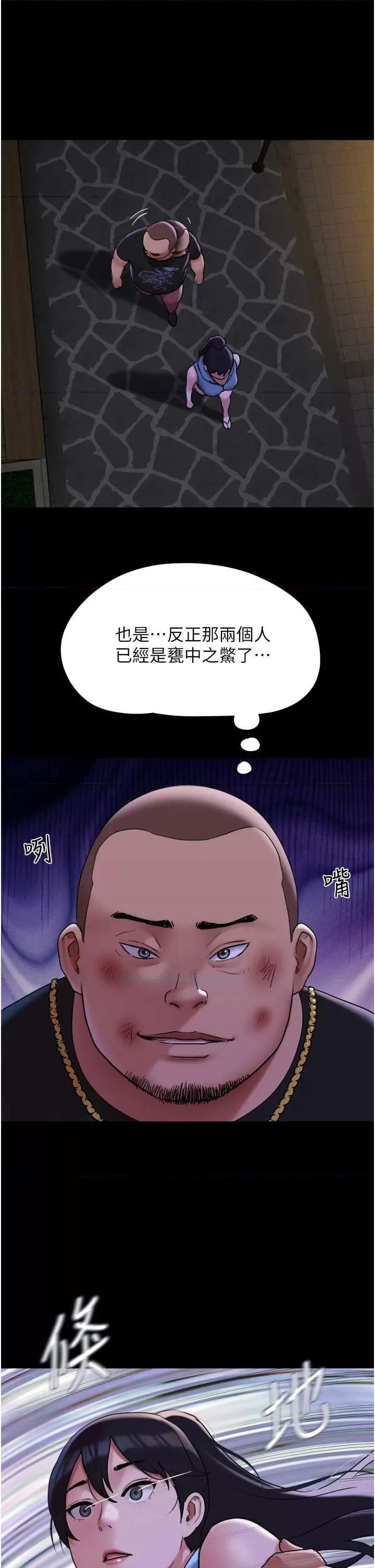 我的兵变女友 我的兵变女友 46 第36页