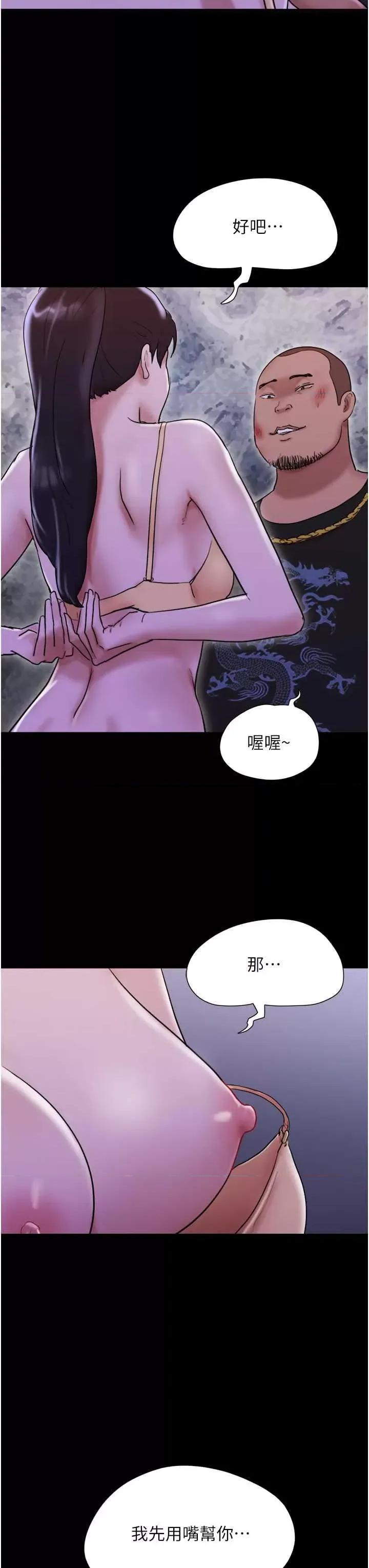 我的兵变女友 我的兵变女友 46 第42页