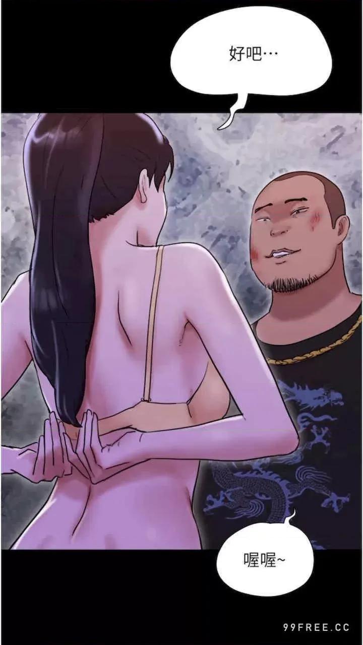 我的兵变女友 我的兵变女友-第47话 第6页
