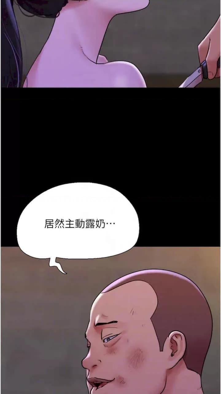 我的兵变女友 我的兵变女友-第47话 第13页