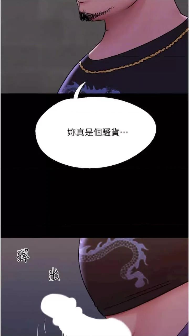 我的兵变女友 我的兵变女友-第47话 第14页