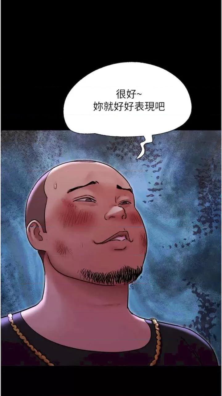 我的兵变女友 我的兵变女友-第47话 第19页