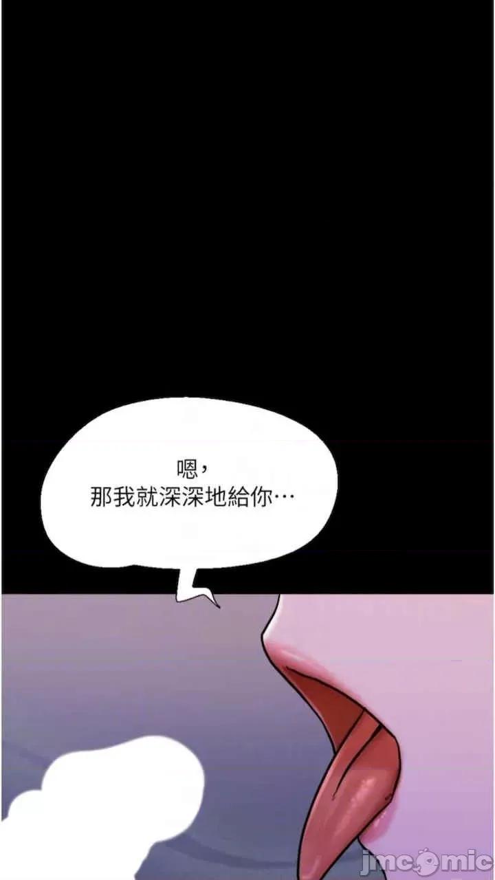 我的兵变女友 我的兵变女友-第47话 第20页