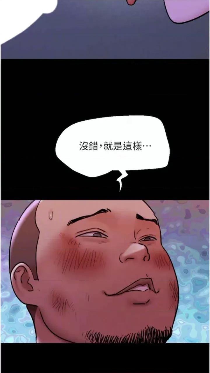 我的兵变女友 我的兵变女友-第47话 第21页