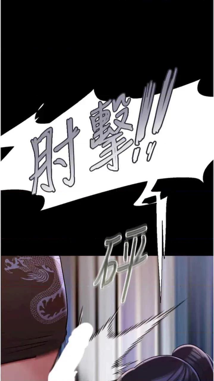 我的兵变女友 我的兵变女友-第47话 第22页