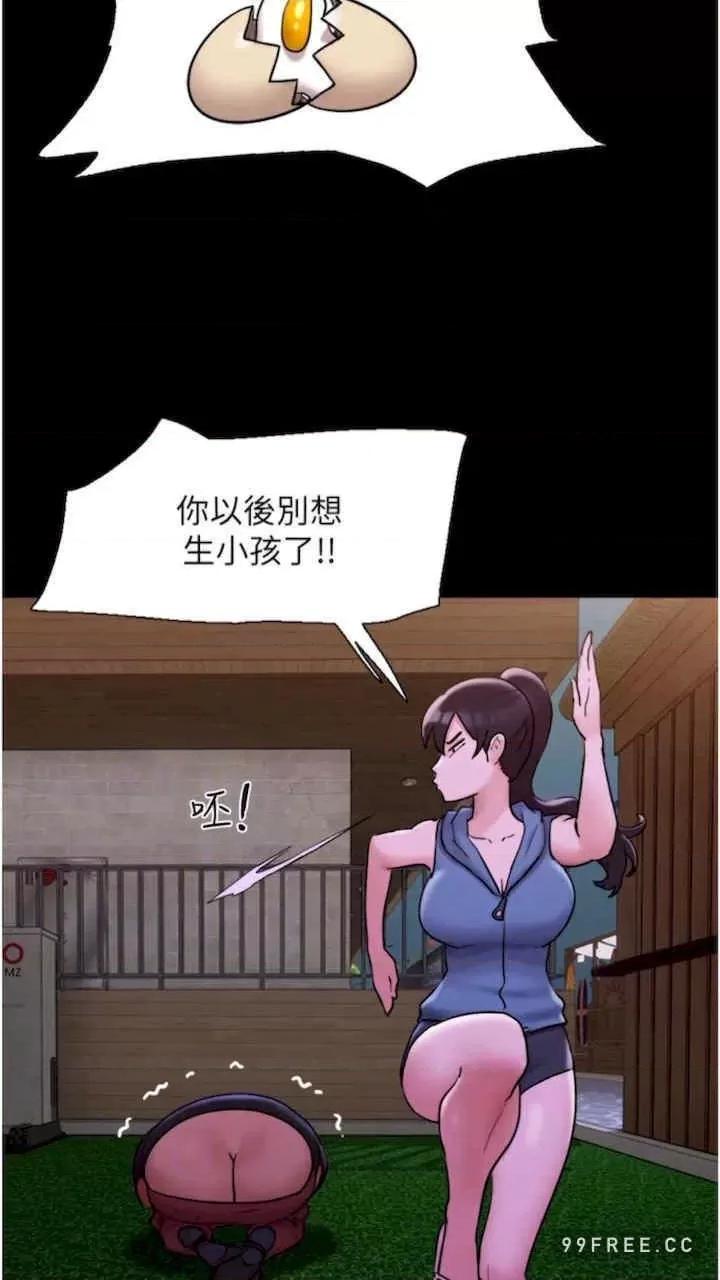我的兵变女友 我的兵变女友-第47话 第29页