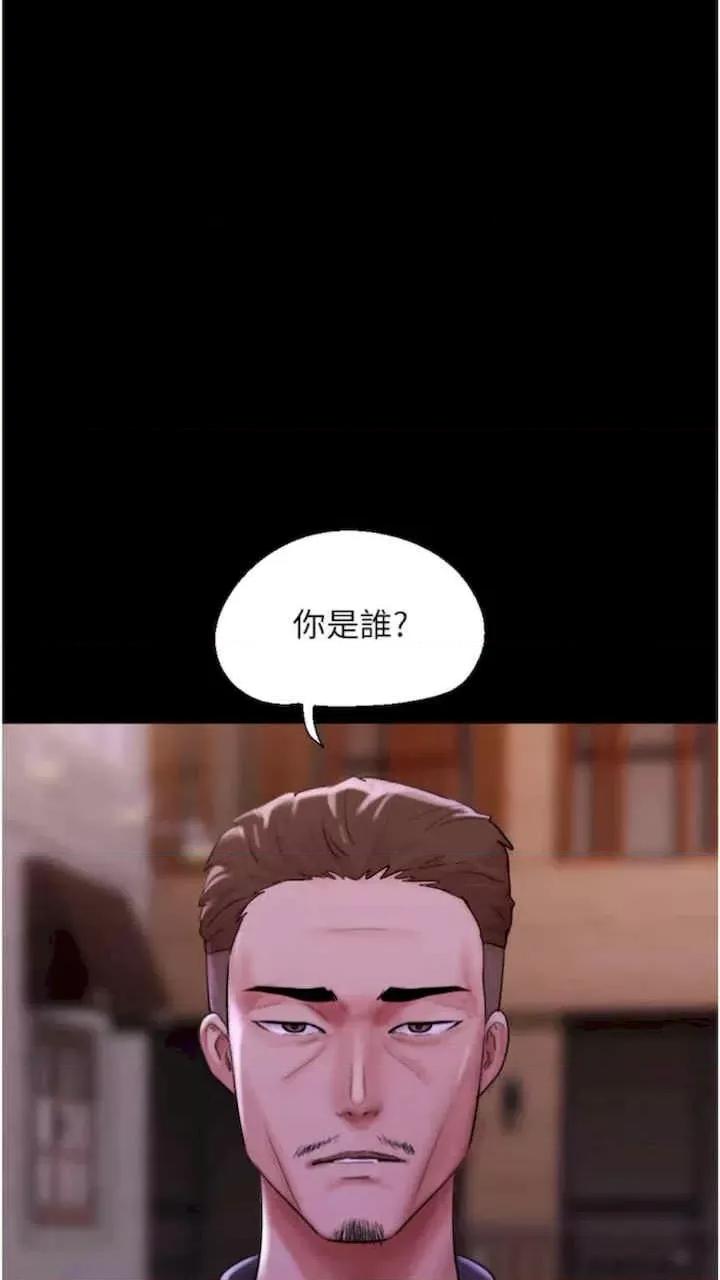 我的兵变女友 我的兵变女友-第47话 第31页