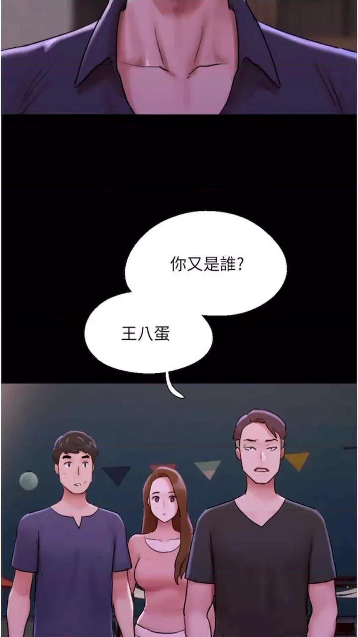 我的兵变女友 我的兵变女友-第47话 第32页