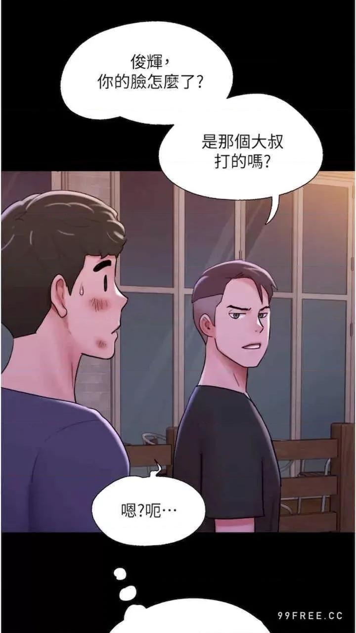 我的兵变女友 我的兵变女友-第47话 第36页