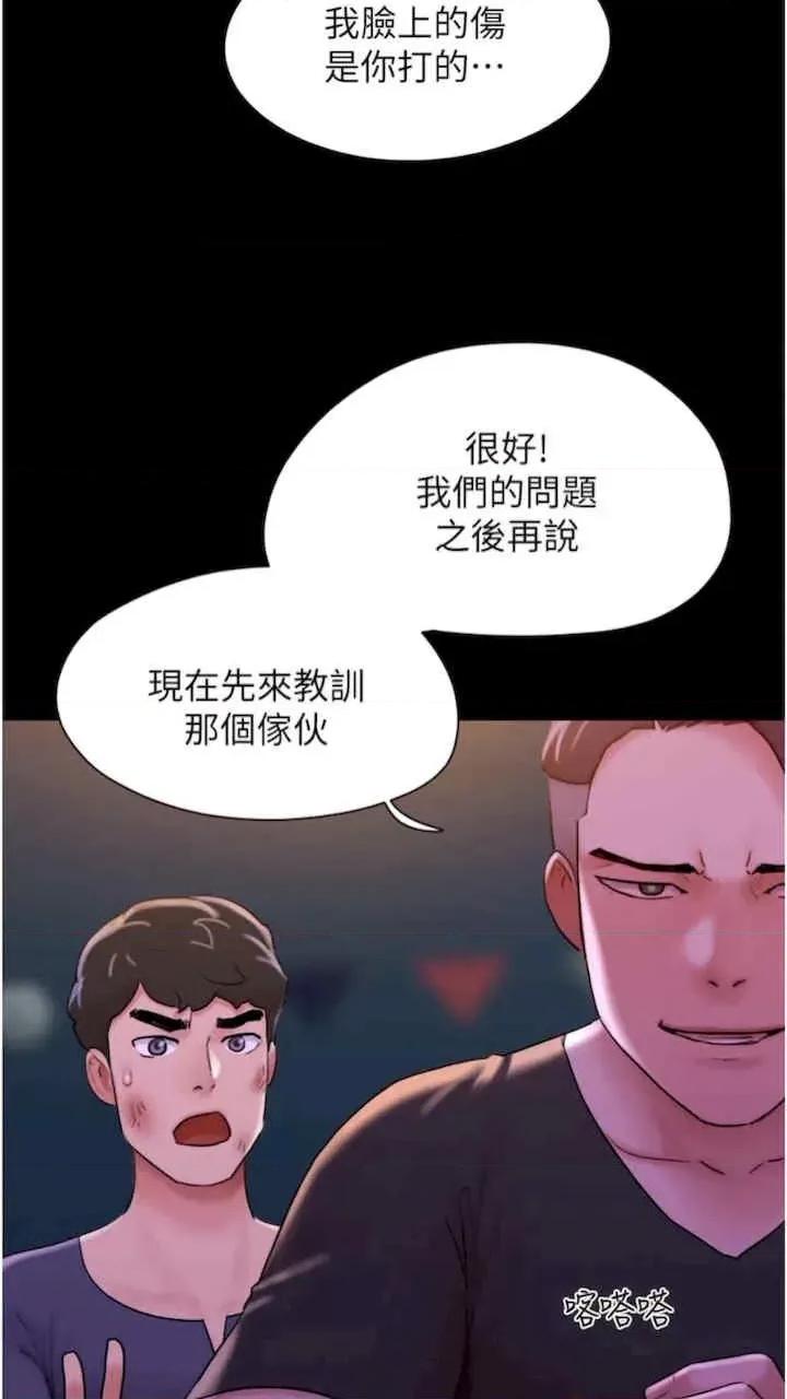 我的兵变女友 我的兵变女友-第47话 第37页