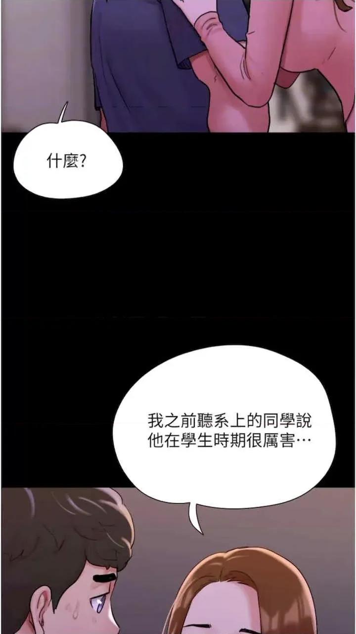 我的兵变女友 我的兵变女友-第47话 第39页