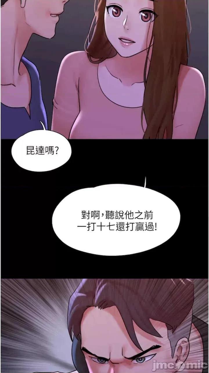 我的兵变女友 我的兵变女友-第47话 第40页