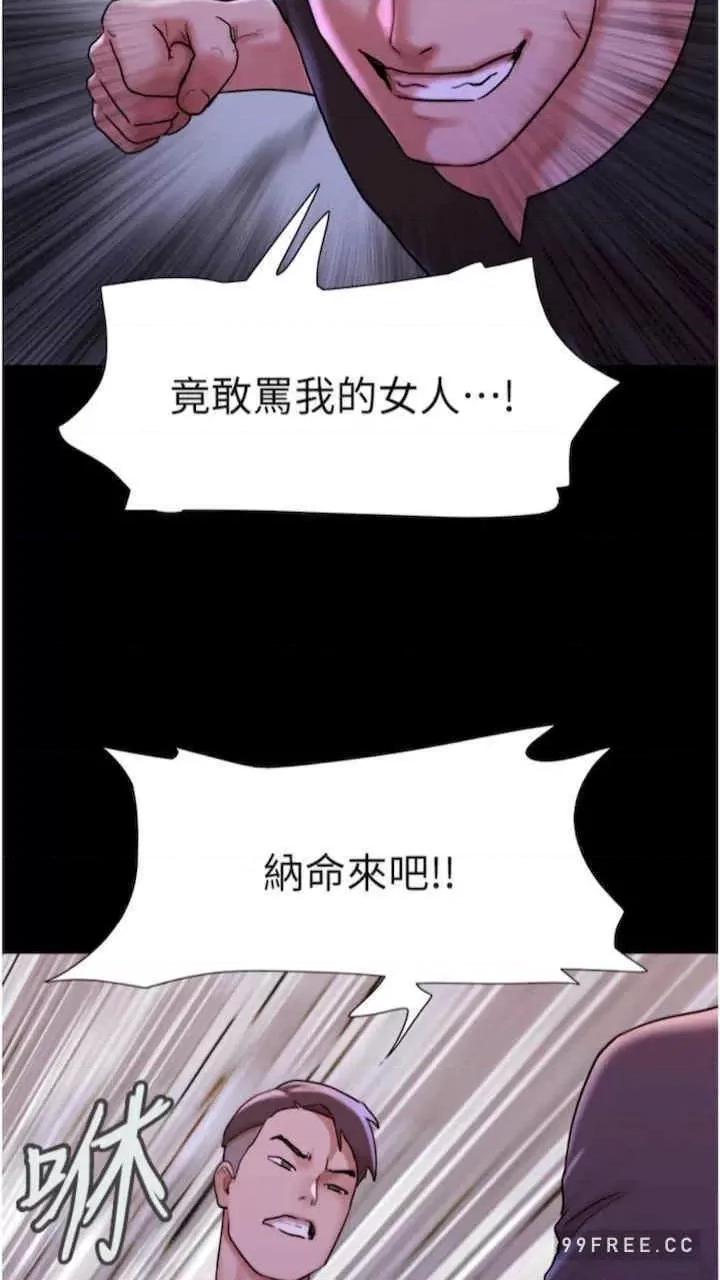 我的兵变女友 我的兵变女友-第47话 第41页