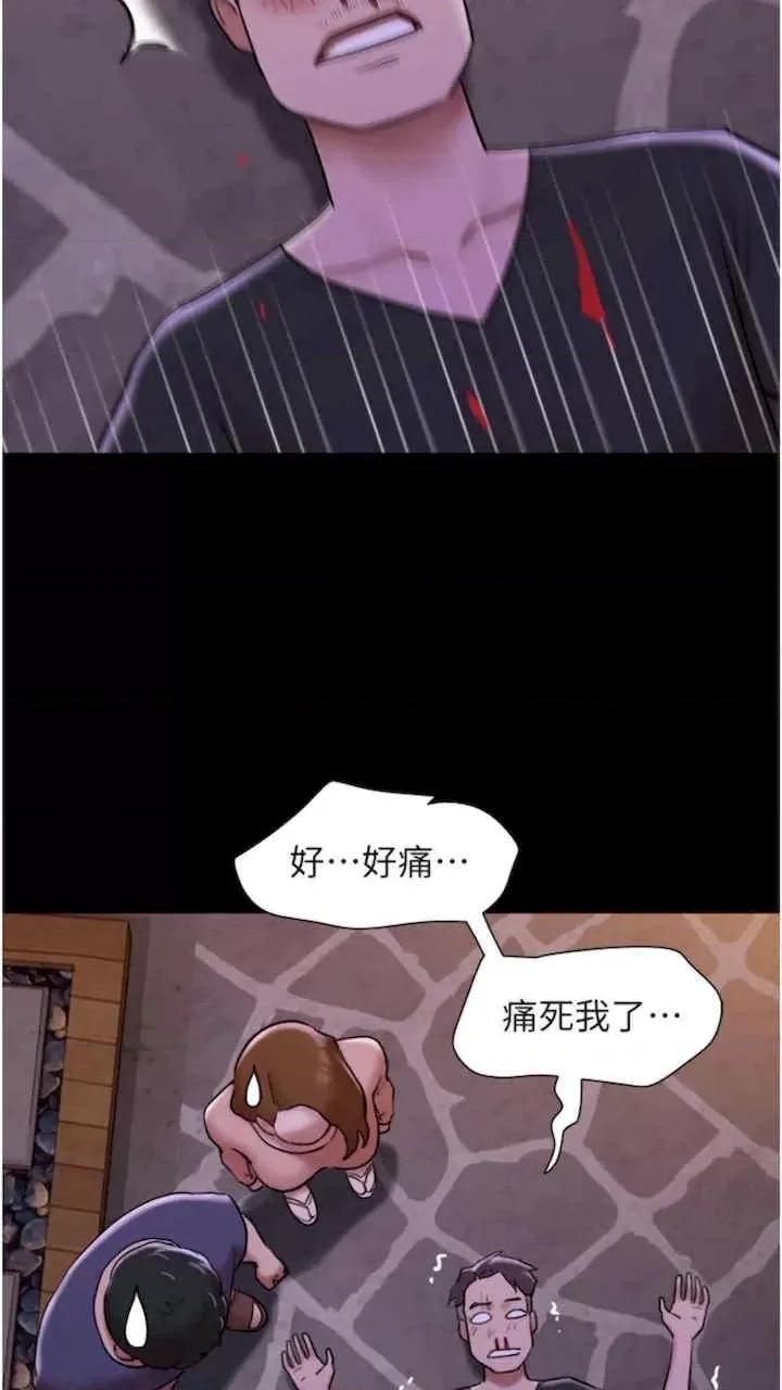 我的兵变女友 我的兵变女友-第47话 第44页