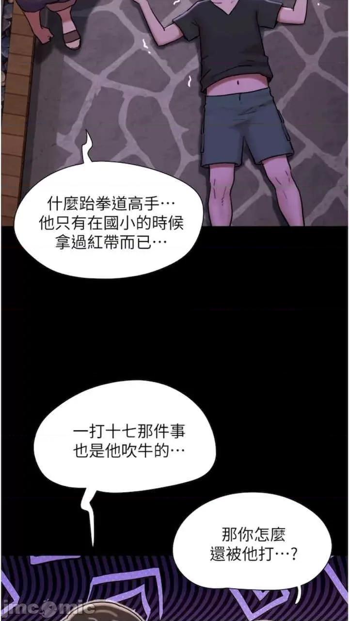 我的兵变女友 我的兵变女友-第47话 第45页