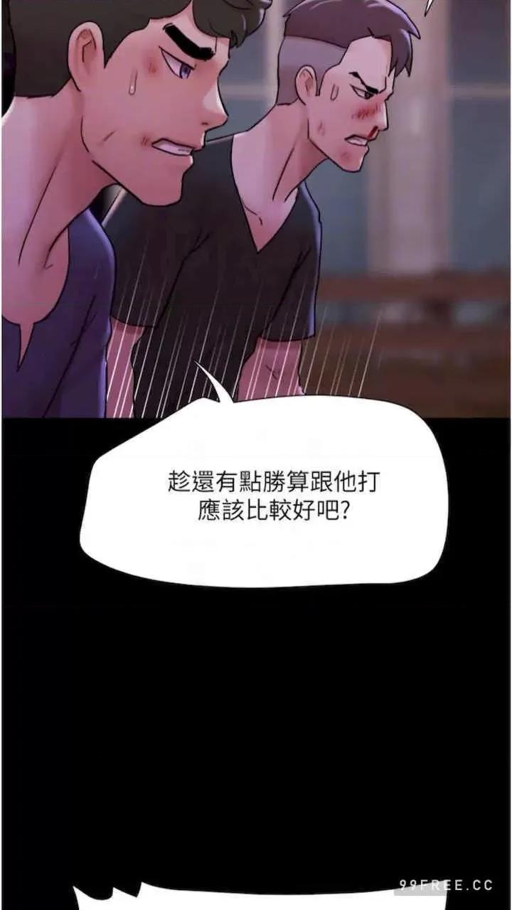 我的兵变女友 我的兵变女友-第47话 第47页