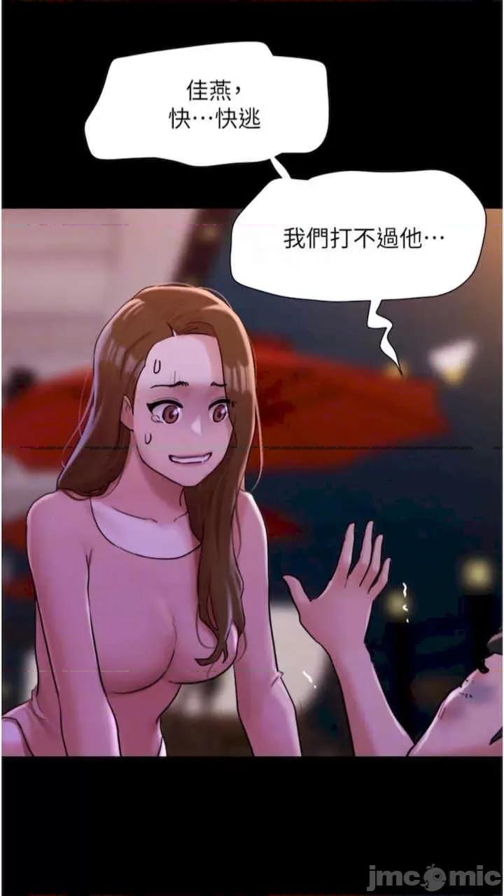 我的兵变女友 我的兵变女友-第47话 第50页
