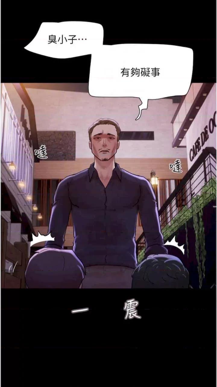 我的兵变女友 我的兵变女友-第47话 第51页