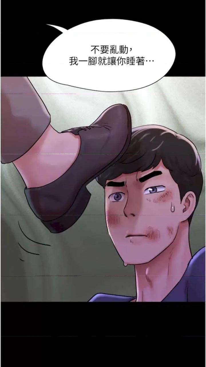 我的兵变女友 我的兵变女友-第47话 第52页