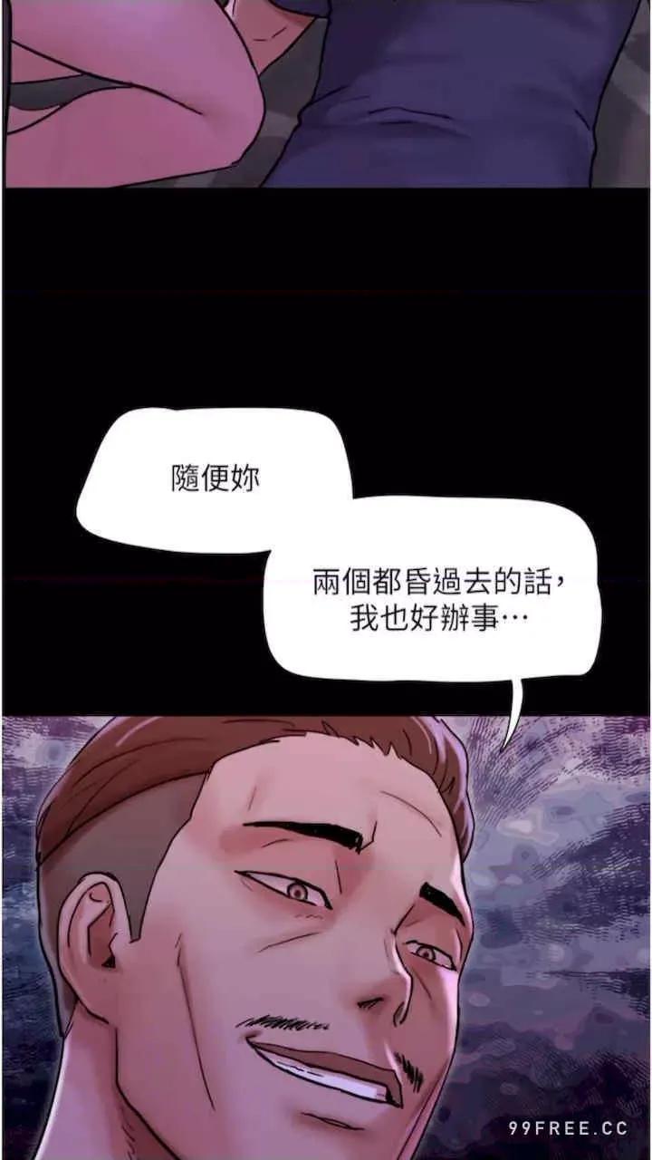 我的兵变女友 我的兵变女友-第47话 第54页