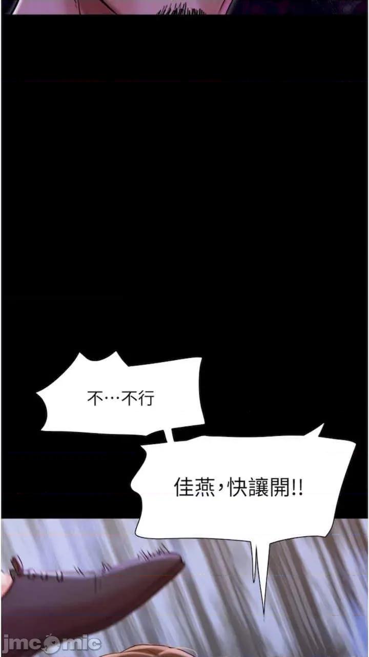 我的兵变女友 我的兵变女友-第47话 第55页
