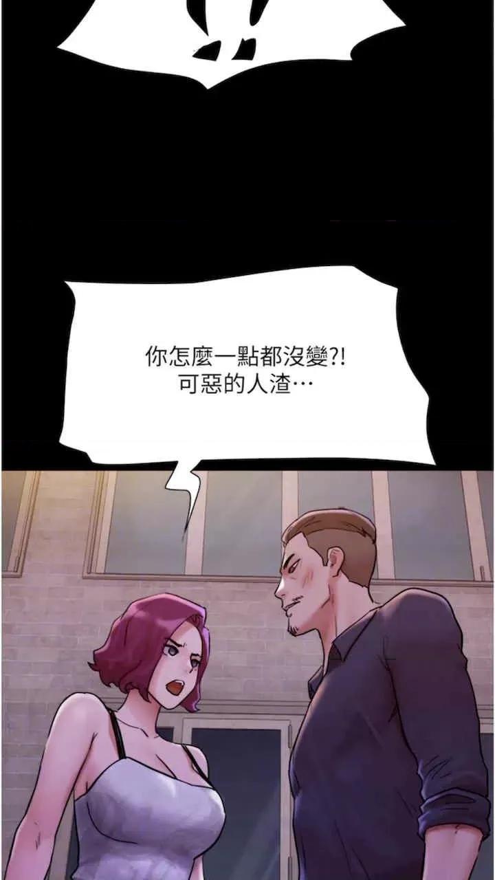 我的兵变女友 我的兵变女友-第47话 第62页