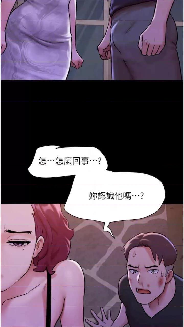 我的兵变女友 我的兵变女友-第47话 第63页
