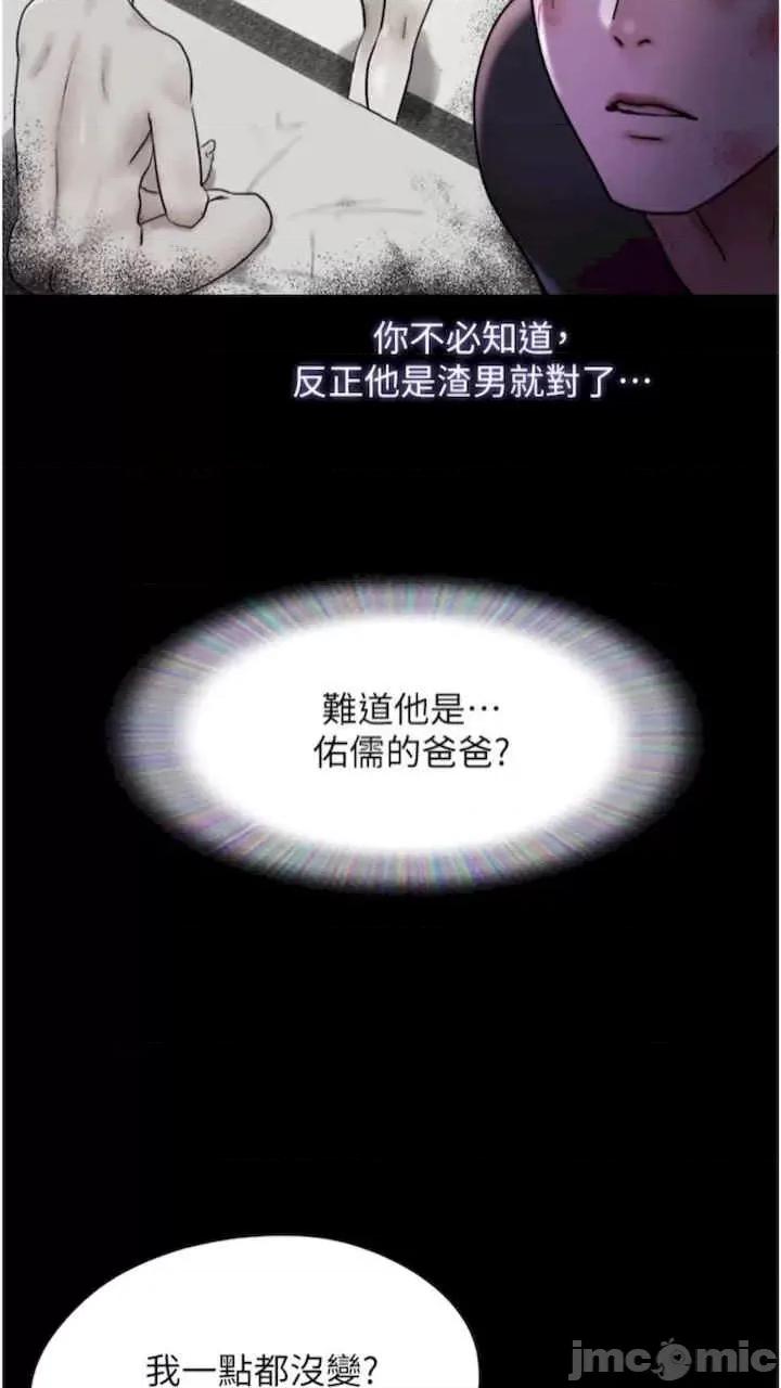 我的兵变女友 我的兵变女友-第47话 第65页