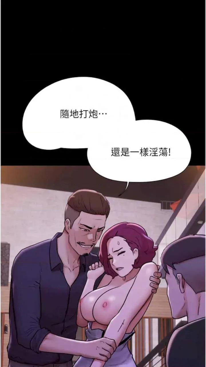 我的兵变女友 我的兵变女友-第47话 第68页
