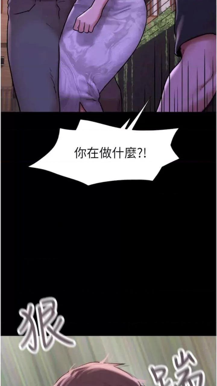 我的兵变女友 我的兵变女友-第47话 第69页