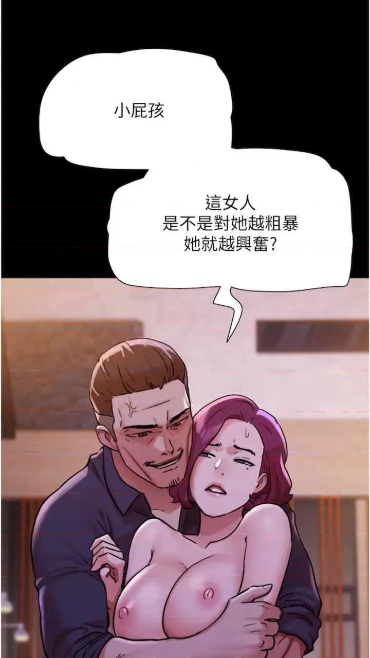 我的兵变女友 我的兵变女友-第47话 第71页
