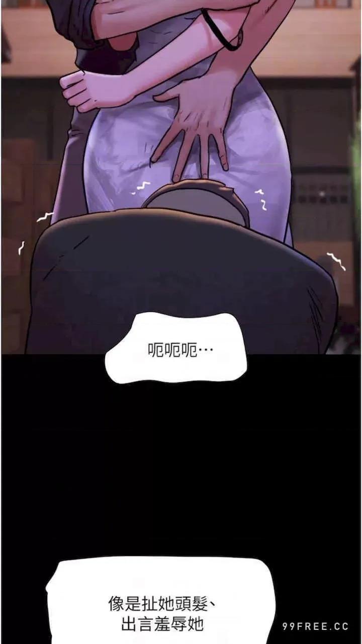 我的兵变女友 我的兵变女友-第47话 第72页