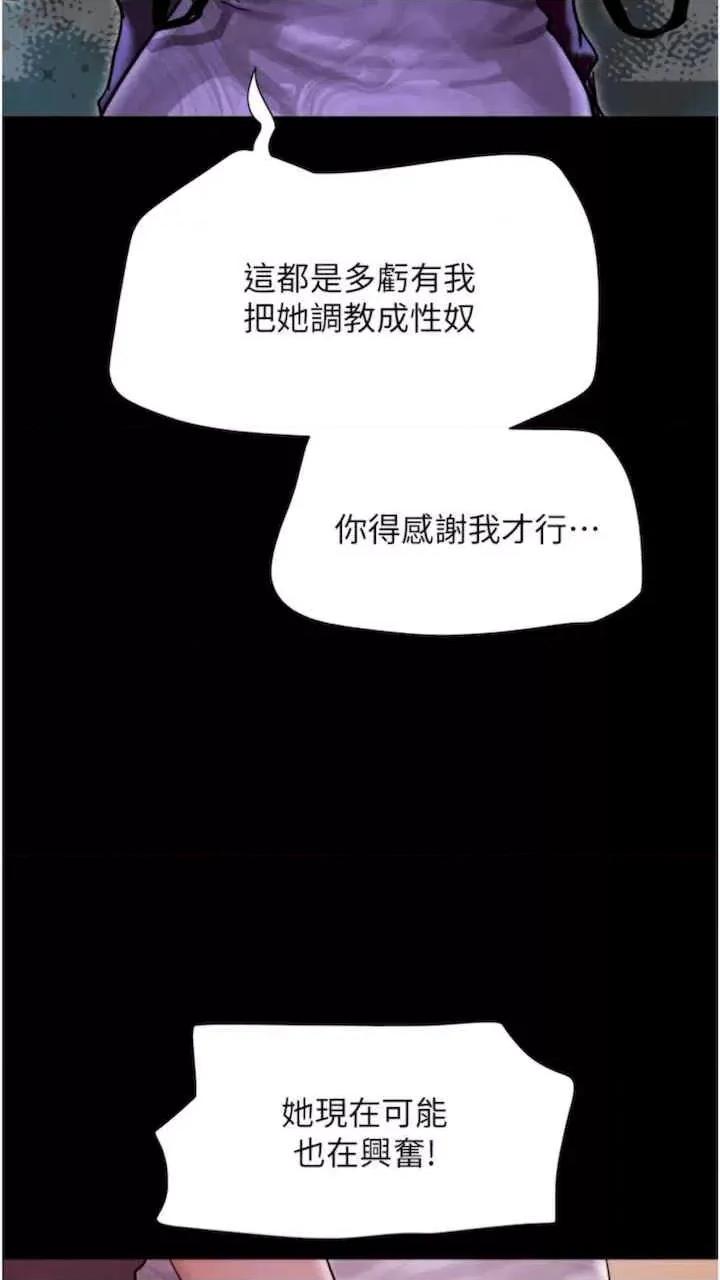 我的兵变女友 我的兵变女友-第47话 第74页