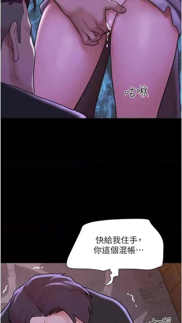 我的兵变女友 我的兵变女友-第47话 第77页