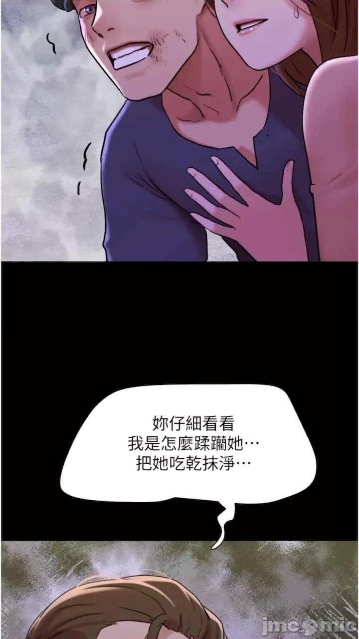 我的兵变女友 我的兵变女友-第47话 第80页