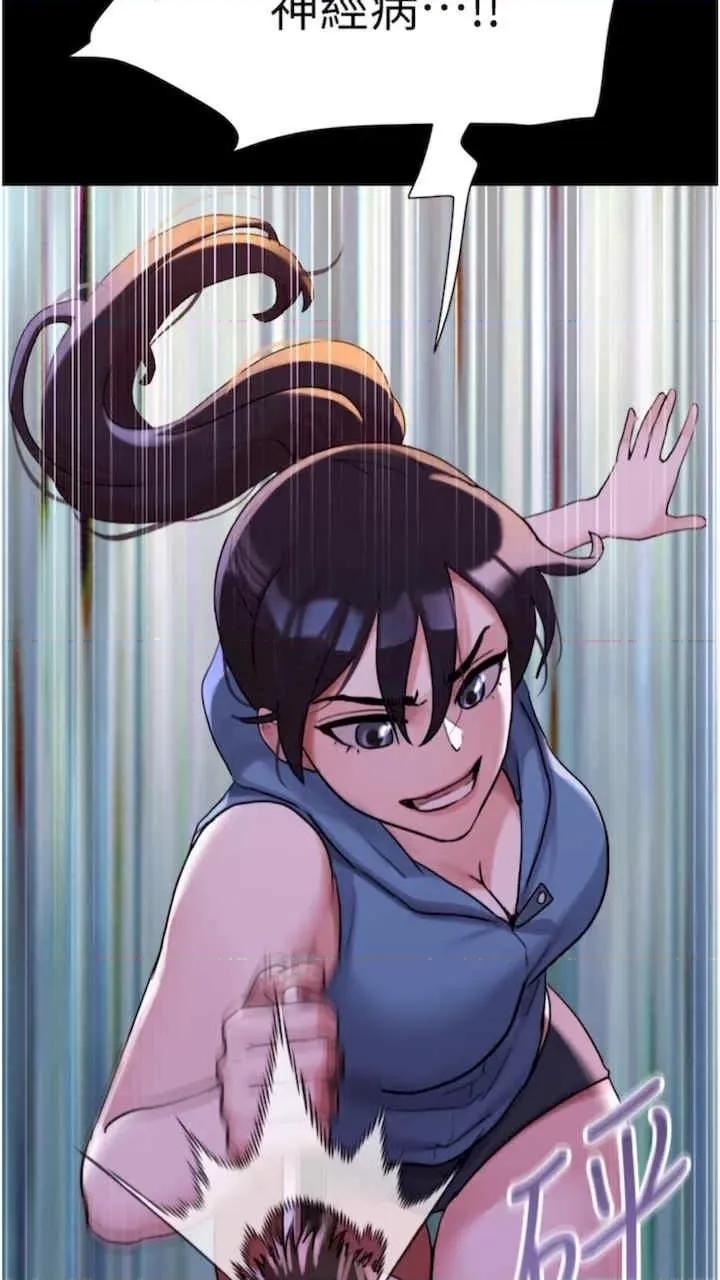 我的兵变女友 我的兵变女友-第47话 第82页