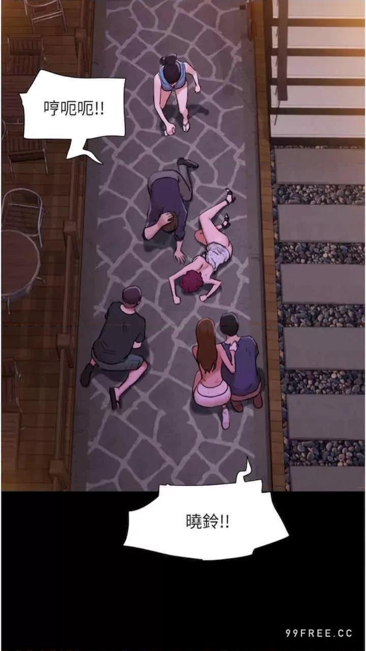 我的兵变女友 我的兵变女友-第47话 第84页