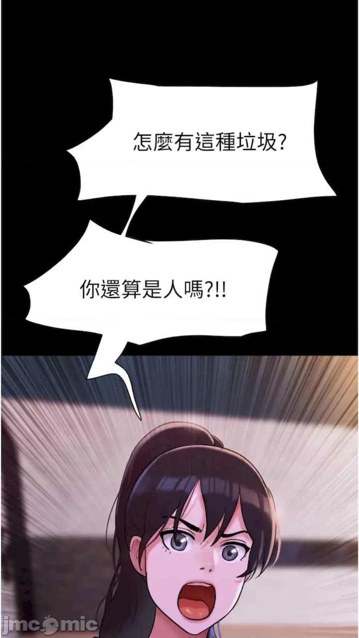 我的兵变女友 我的兵变女友-第47话 第85页