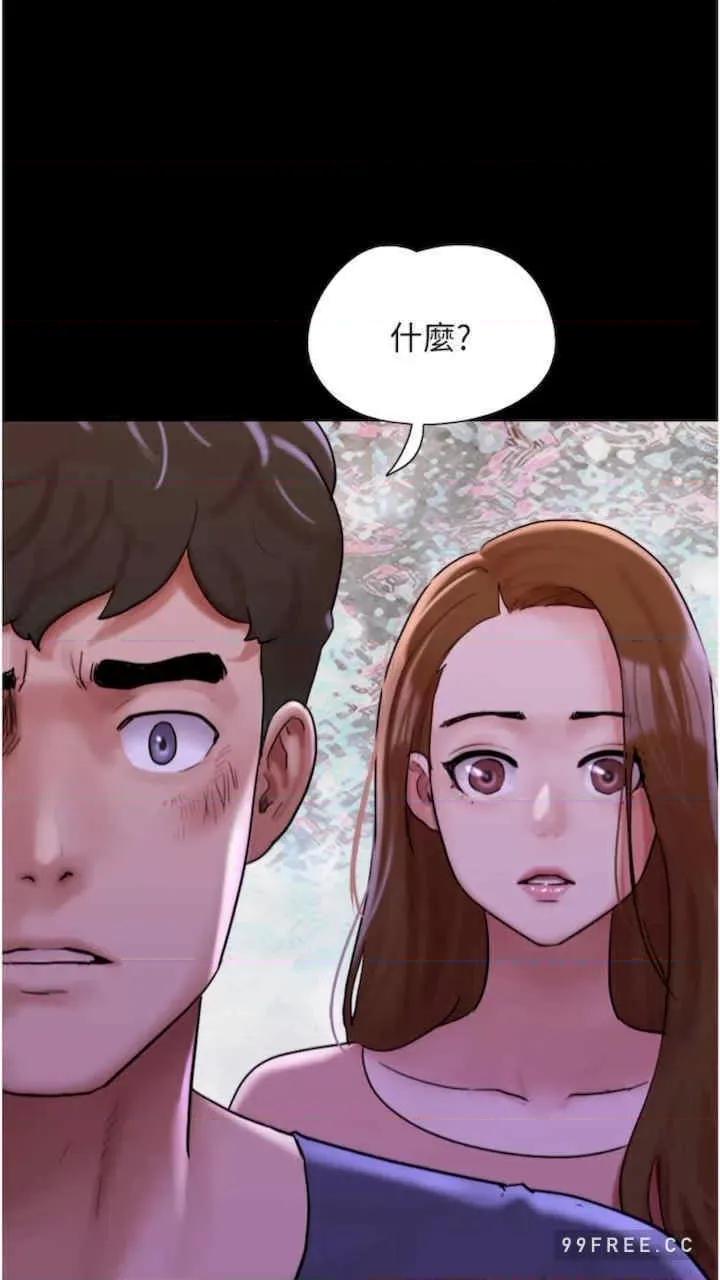 我的兵变女友 我的兵变女友-第47话 第96页