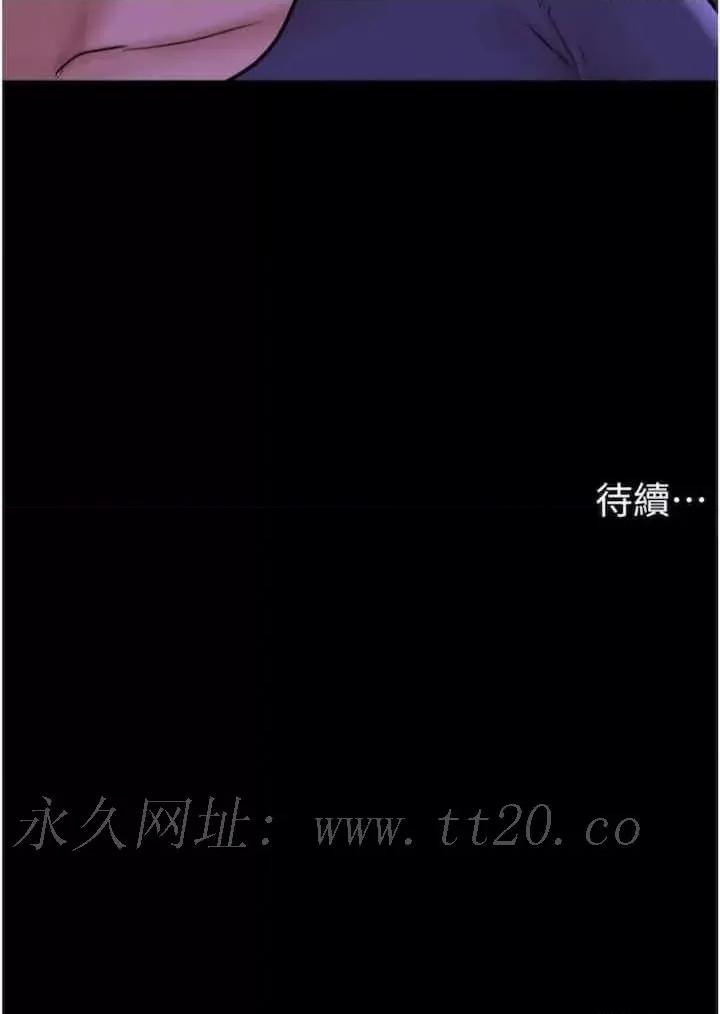 我的兵变女友 我的兵变女友-第47话 第97页