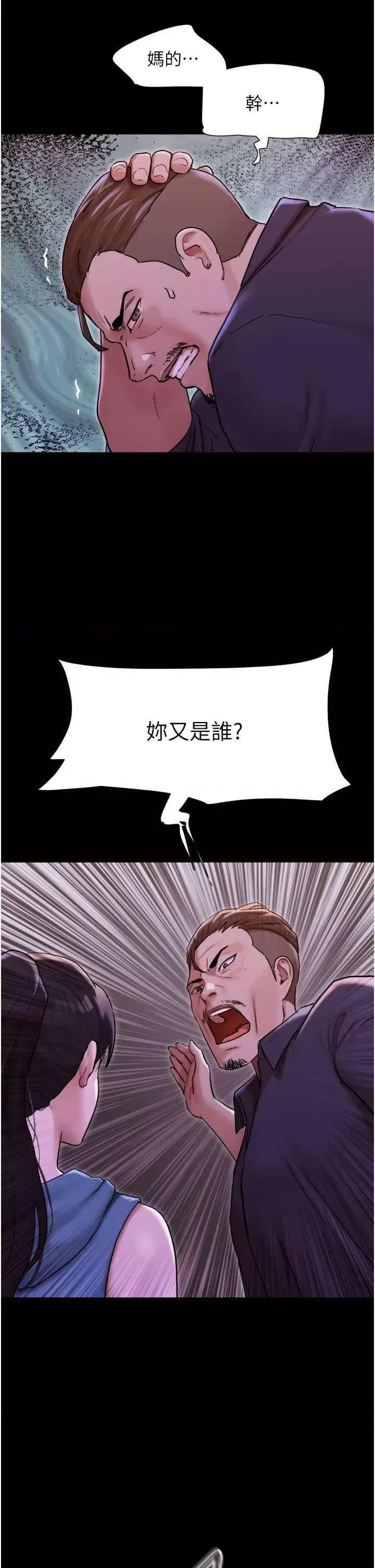 我的兵变女友 我的兵变女友-第48话 第2页