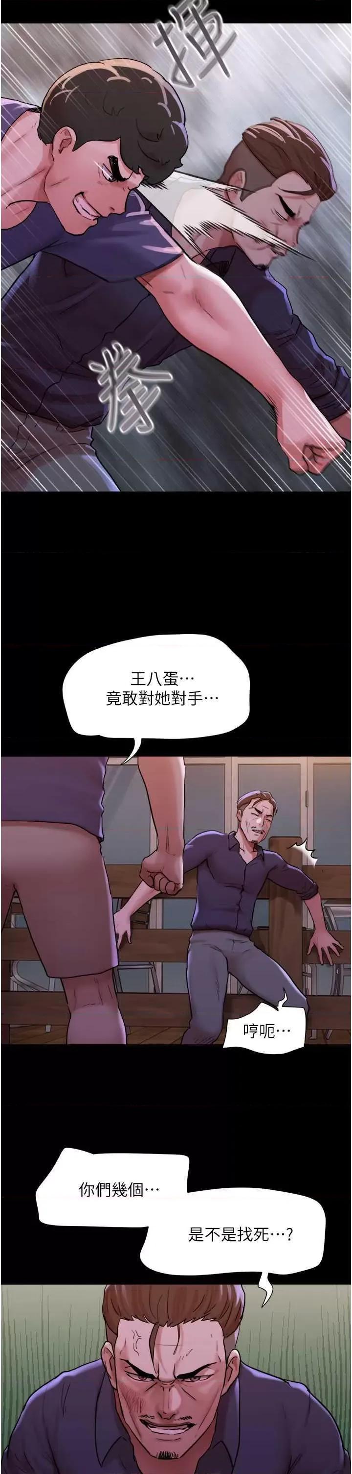 我的兵变女友 我的兵变女友-第48话 第3页