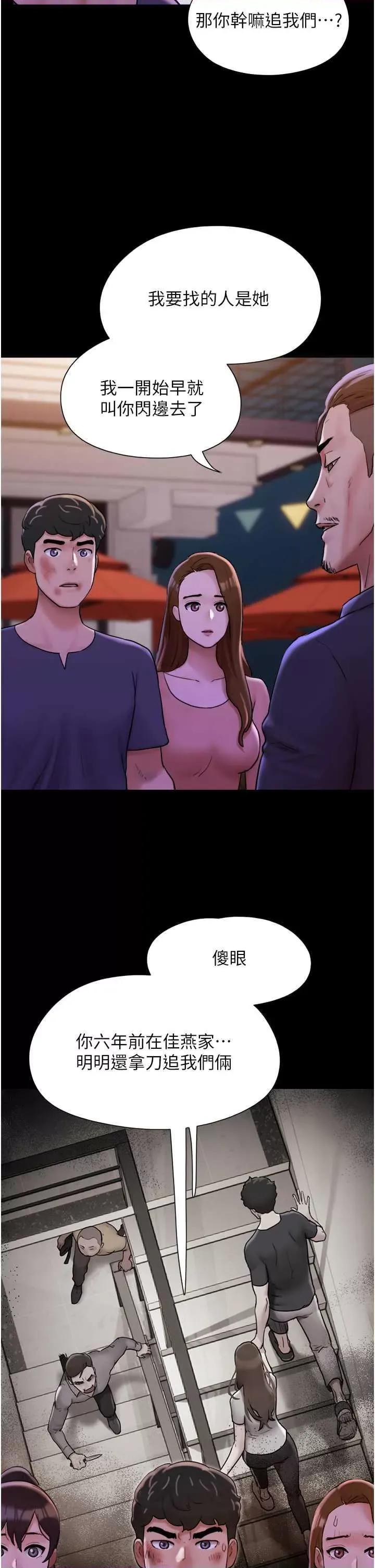 我的兵变女友 我的兵变女友-第48话 第8页