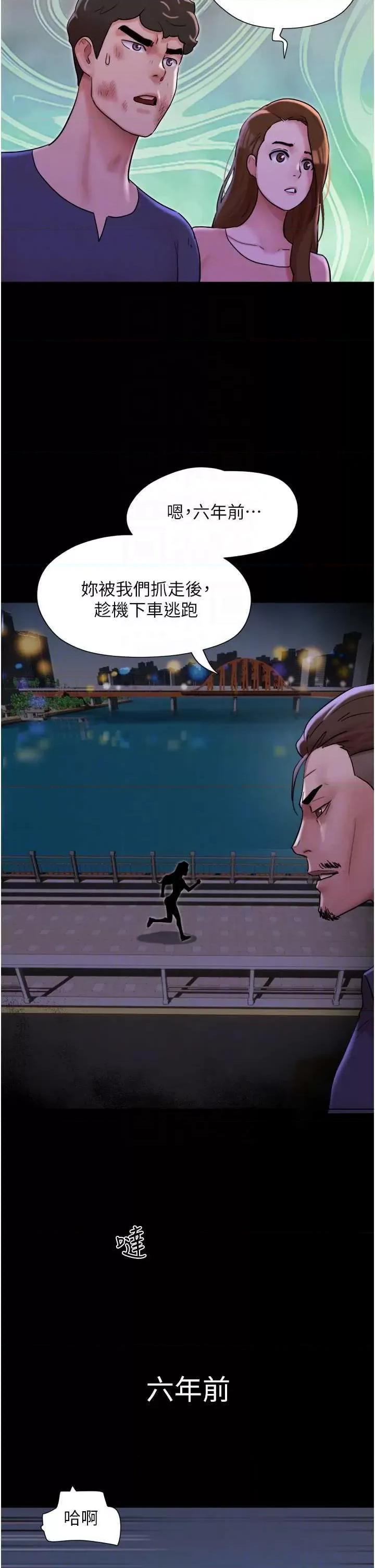我的兵变女友 我的兵变女友-第48话 第10页